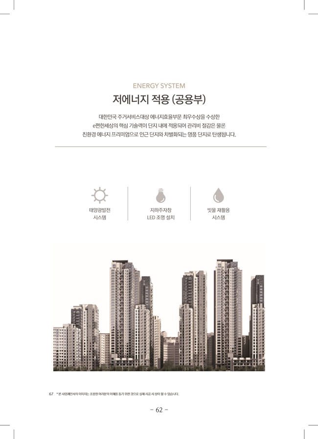 2020년 4월 임시총회책자(완)64.jpg